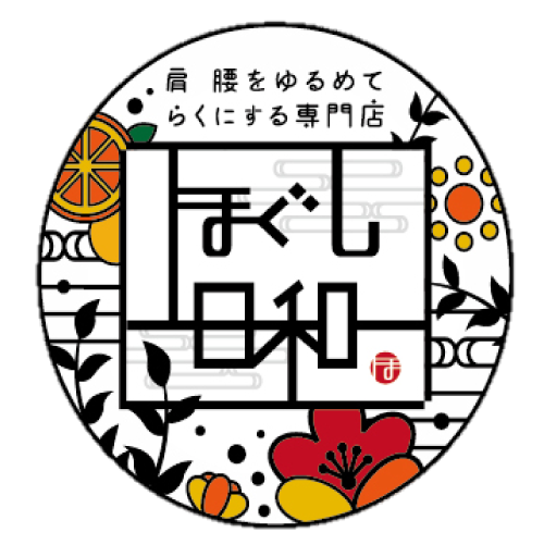 マッサージ・整体 ほぐし日和